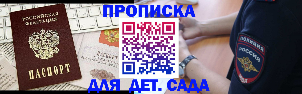 временная регистрация в Ялте